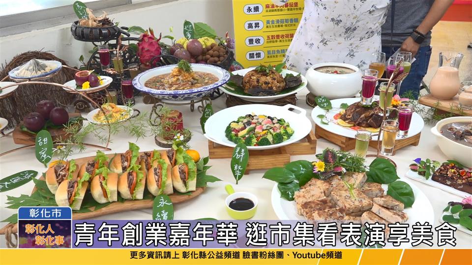 113-11-08 青年創業嘉年華 11/23-11/24圓林園登場